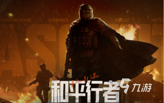 手游推荐哪些 受欢迎的手游前十Bsports综合2024热门(图2)