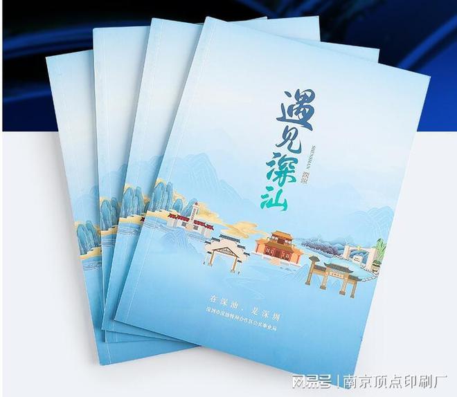 册印刷-南京酒店画册印刷-福字定制bsport体育入口南京旅游宣传(图2)
