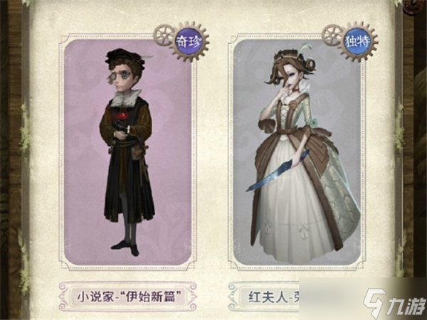 奖励有什么-第五人格深渊的呼唤VIII盛典活动奖励介绍Bsports综合第五人格