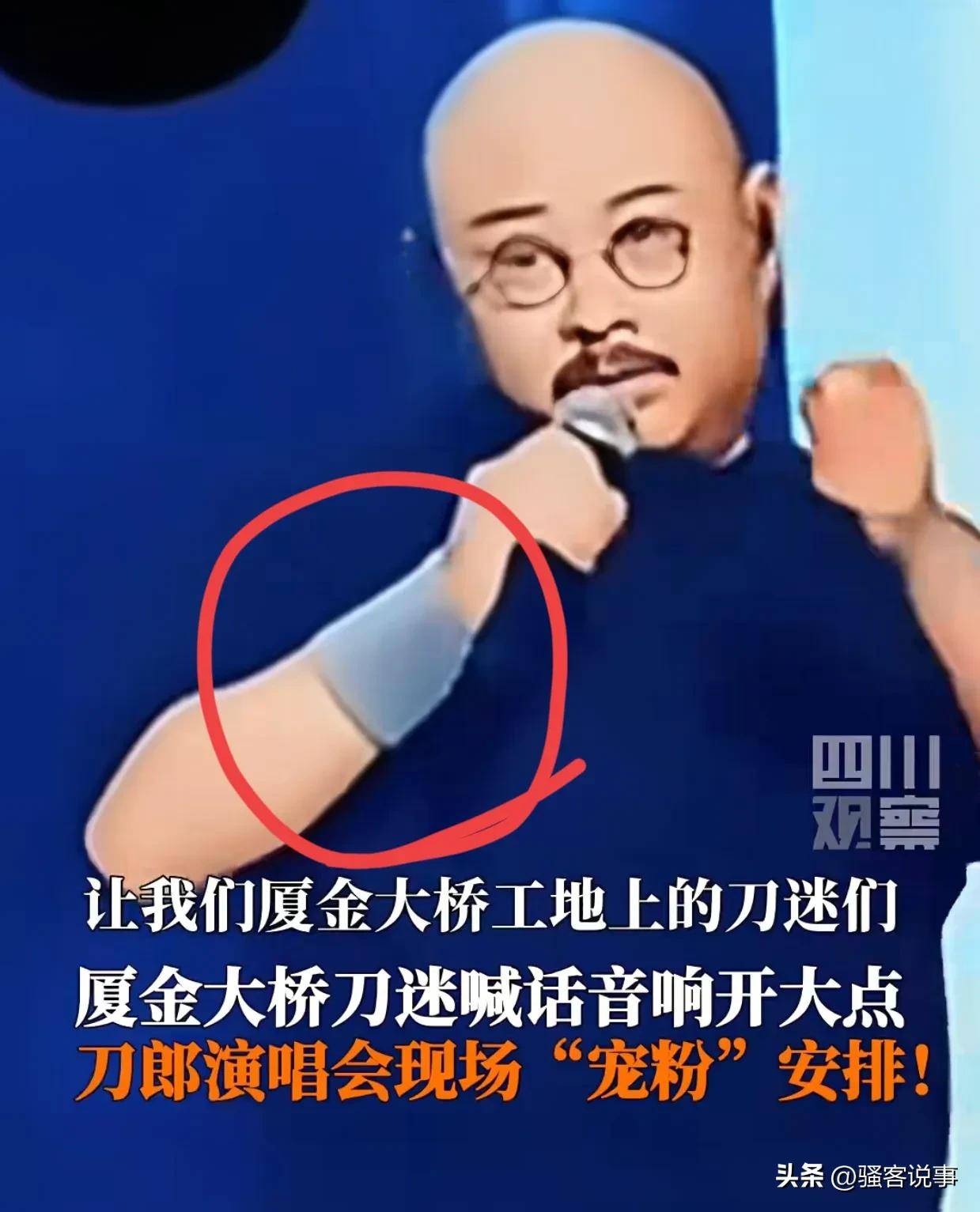 然增加两首歌右手“护腕”格局拉满四大看点Bsports必一体育刀郎厦门演唱会突