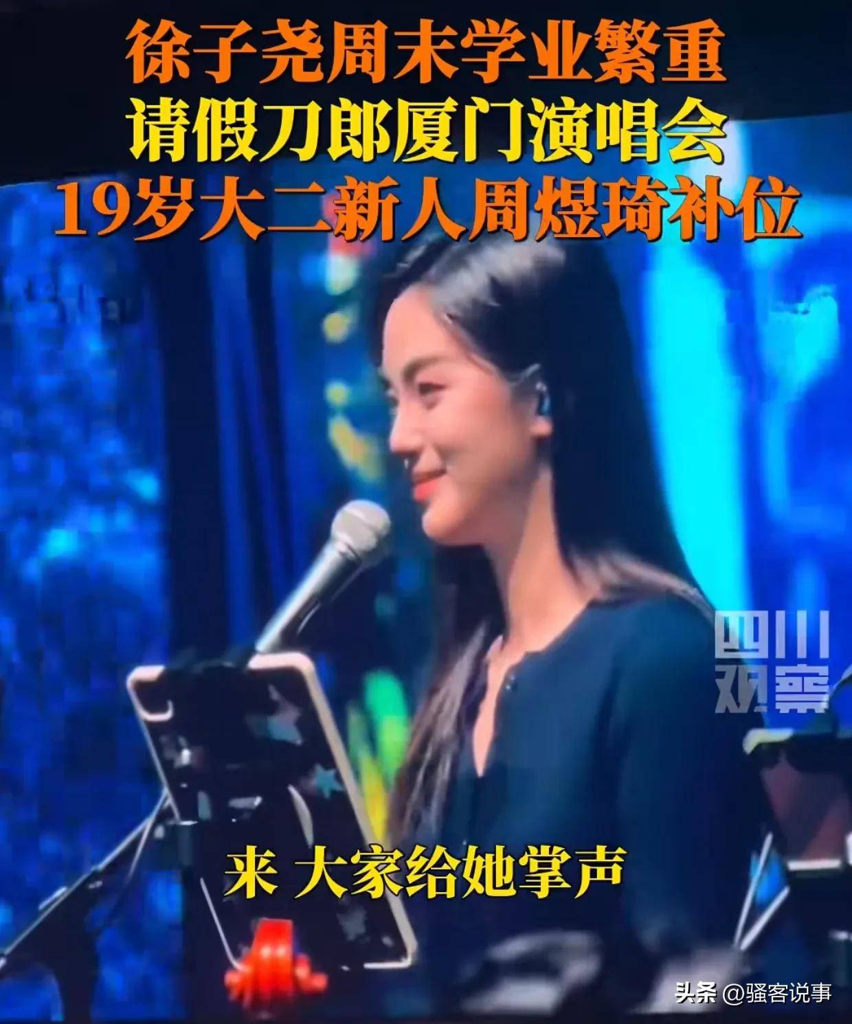 然增加两首歌右手“护腕”格局拉满四大看点Bsports必一体育刀郎厦门演唱会突(图4)