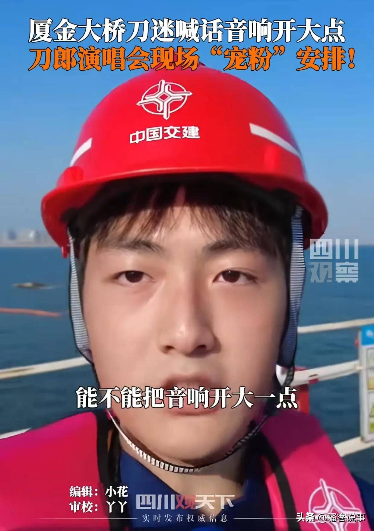 然增加两首歌右手“护腕”格局拉满四大看点Bsports必一体育刀郎厦门演唱会突(图7)