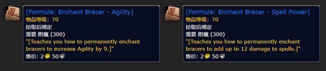 服：新的护腕附魔、瞄准镜、R14武器bsport体育《魔兽世界》Plus(图3)