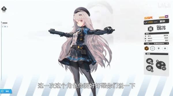 女神新的希望》全角色强度评析bsports网页版《胜利(图2)